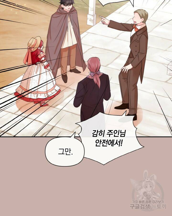레이디 스칼렛 69화 6