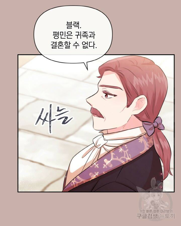레이디 스칼렛 69화 7