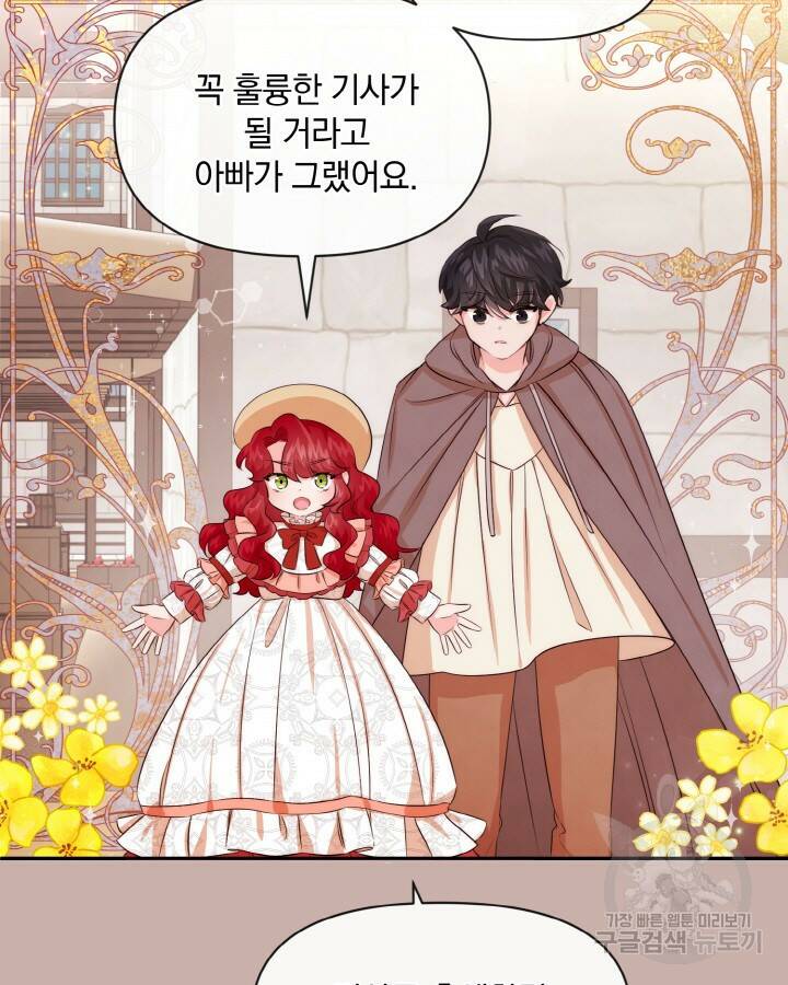 레이디 스칼렛 69화 9