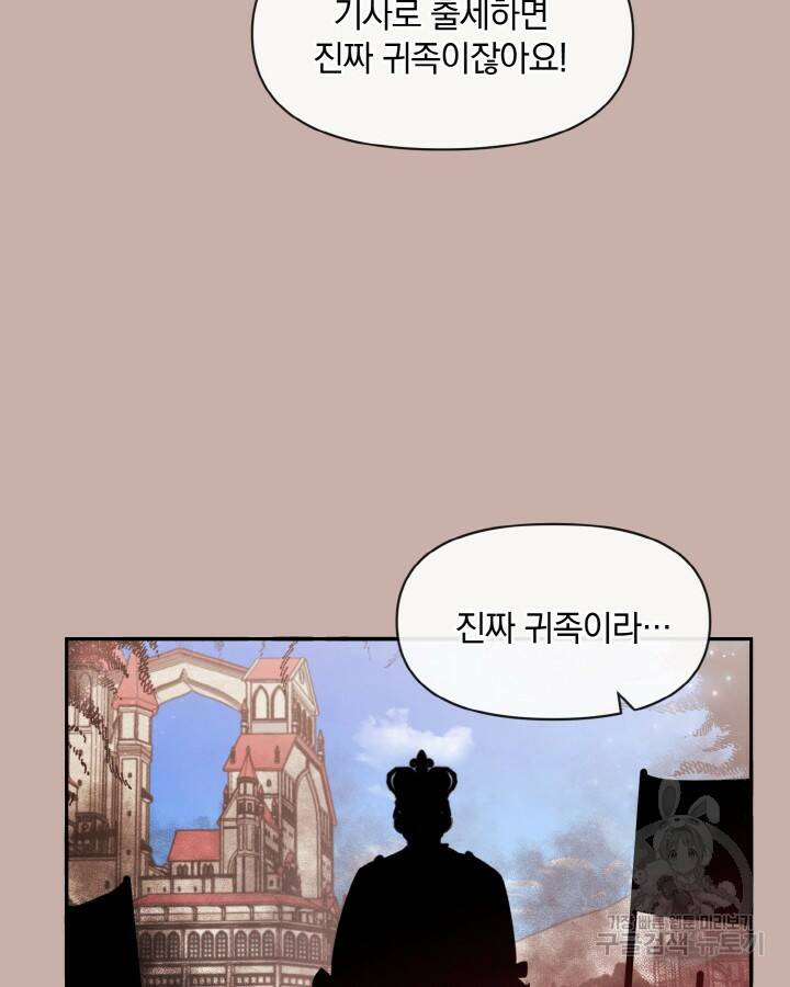 레이디 스칼렛 69화 10