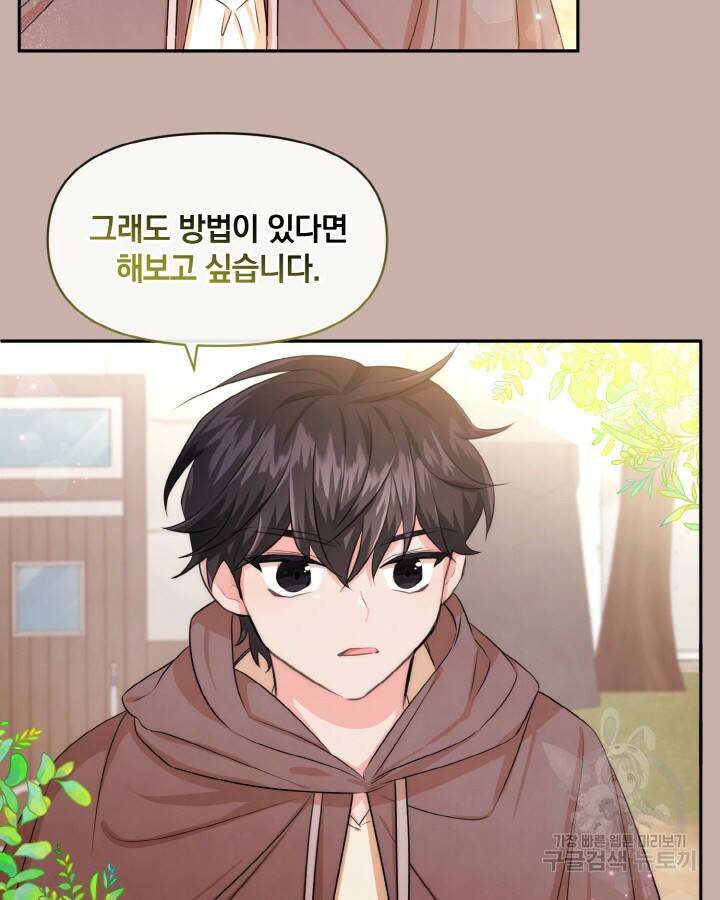 레이디 스칼렛 69화 12