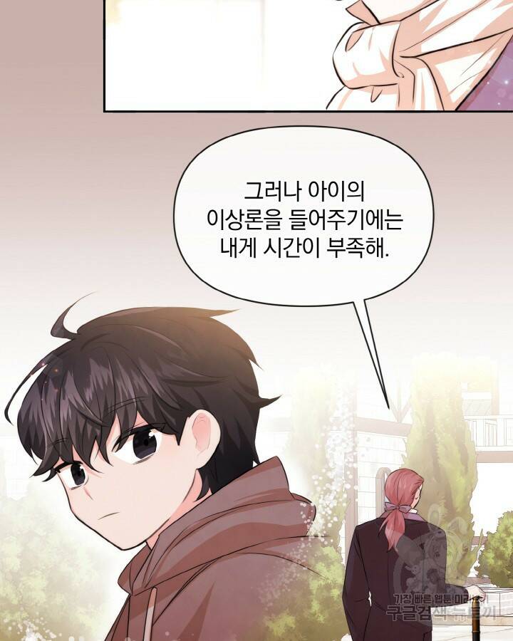 레이디 스칼렛 69화 14