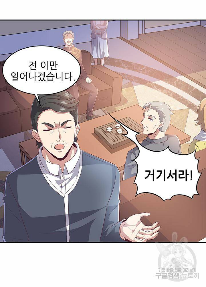 슈퍼닥터 80화 2