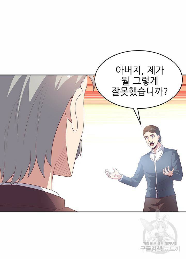 슈퍼닥터 80화 4