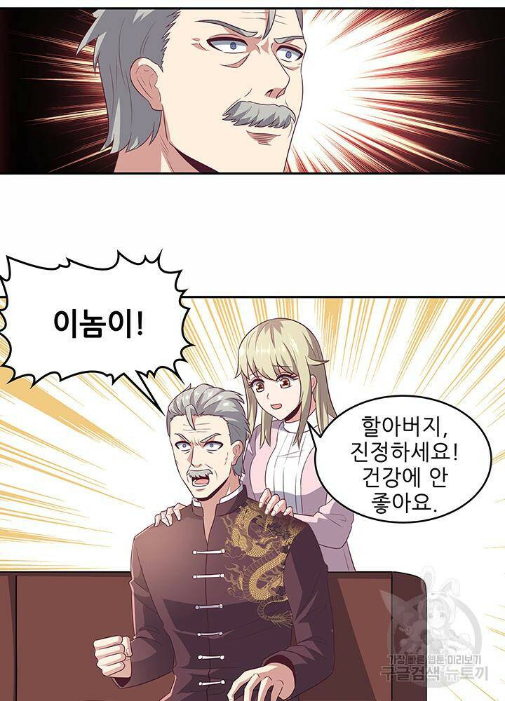 슈퍼닥터 80화 6