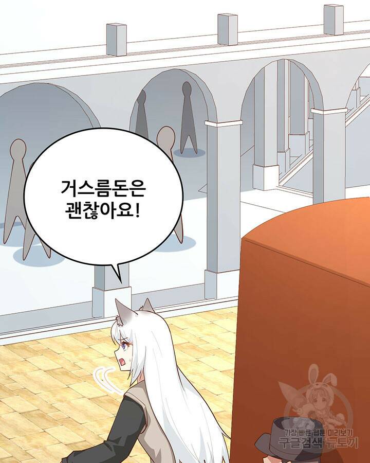 오늘부터 성주 289화 5