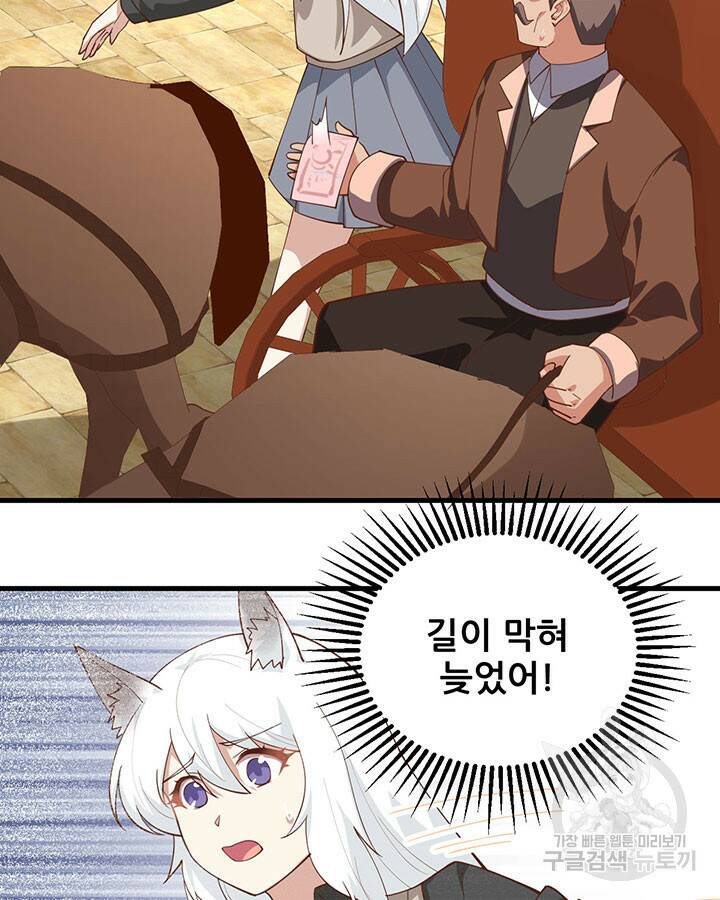 오늘부터 성주 289화 6