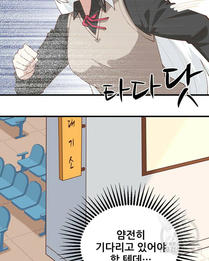 오늘부터 성주 289화 7