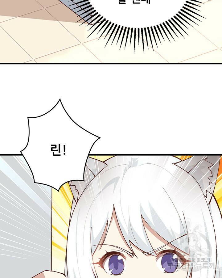 오늘부터 성주 289화 8