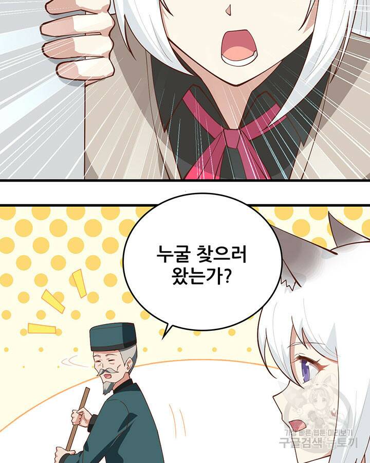 오늘부터 성주 289화 9