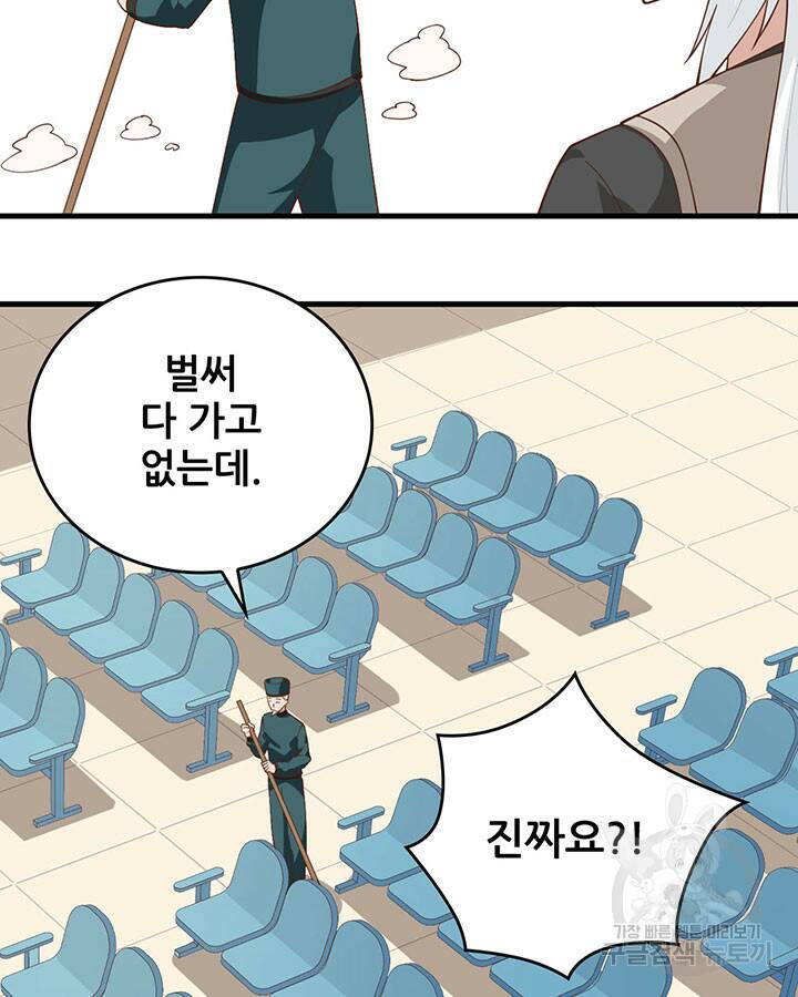 오늘부터 성주 289화 10