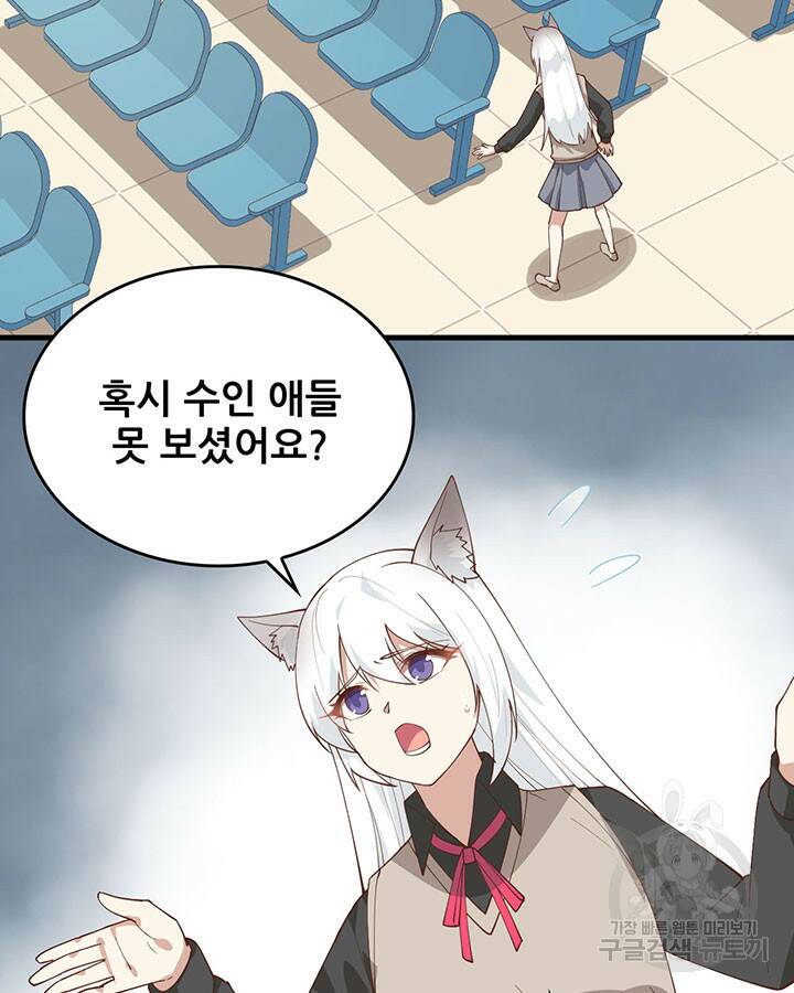 오늘부터 성주 289화 11