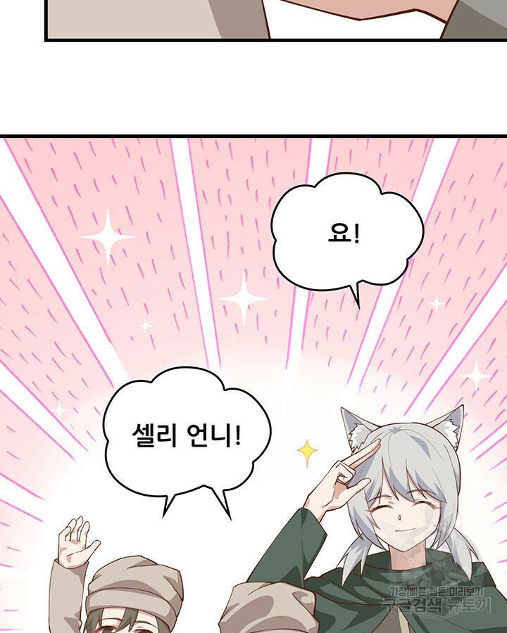 오늘부터 성주 289화 13