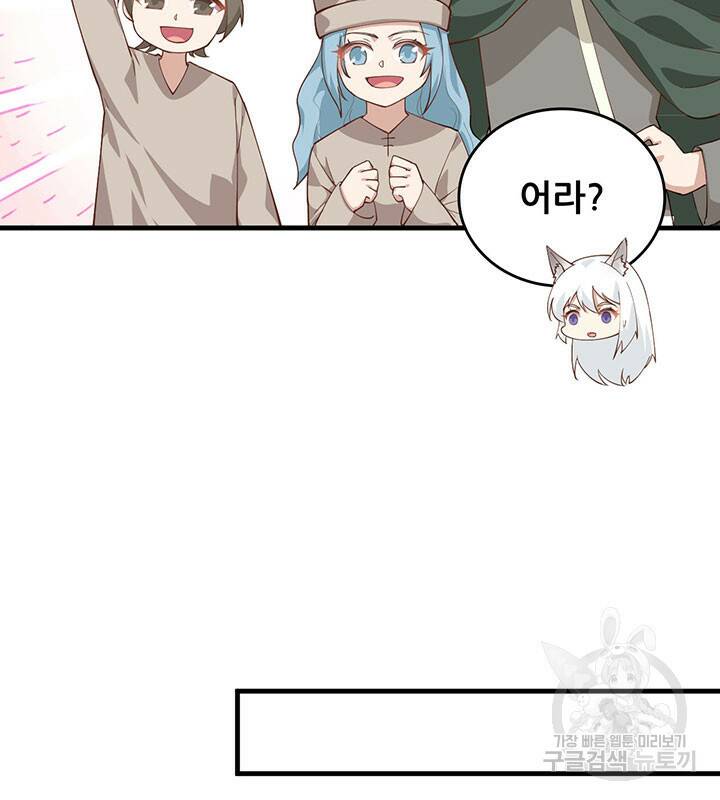 오늘부터 성주 289화 14