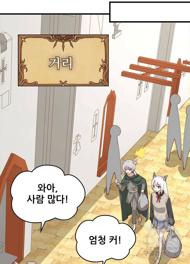 오늘부터 성주 289화 15