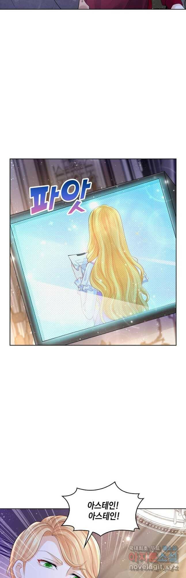 악역이지만 돈은 제일 많아 97화 5