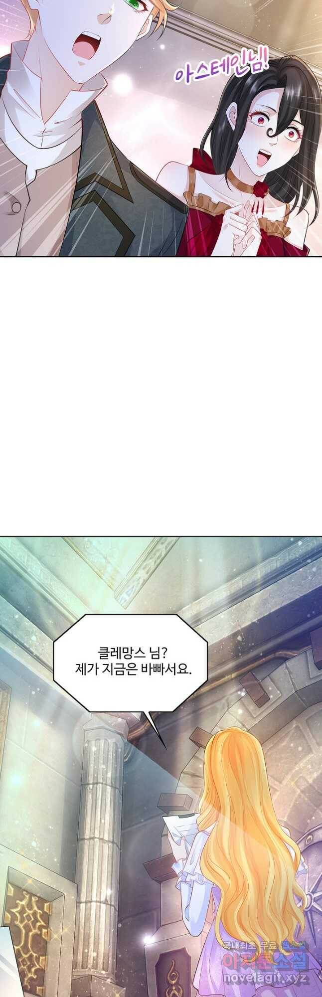 악역이지만 돈은 제일 많아 97화 6