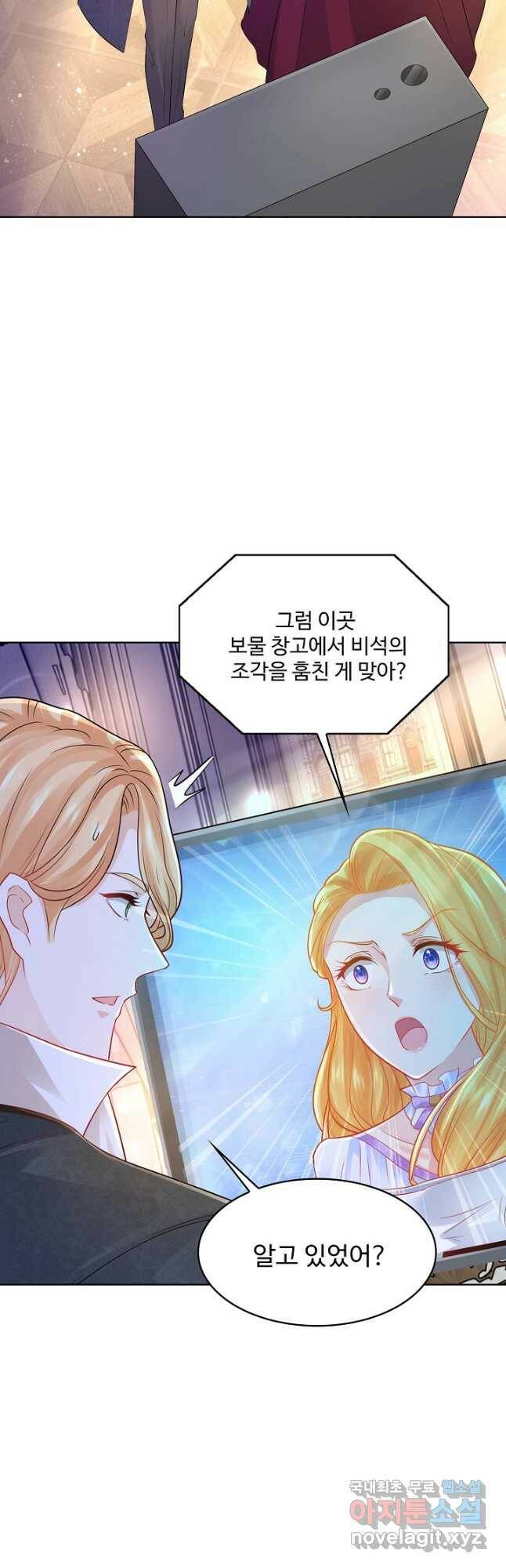 악역이지만 돈은 제일 많아 97화 9