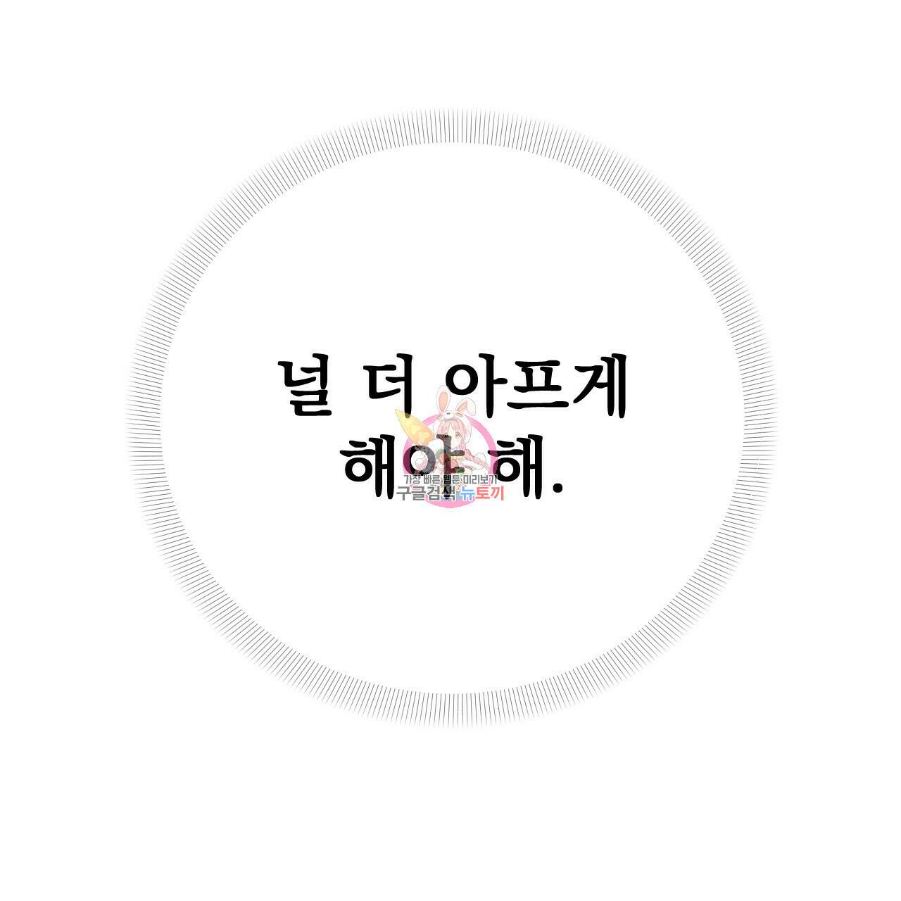아니라도 24화 1