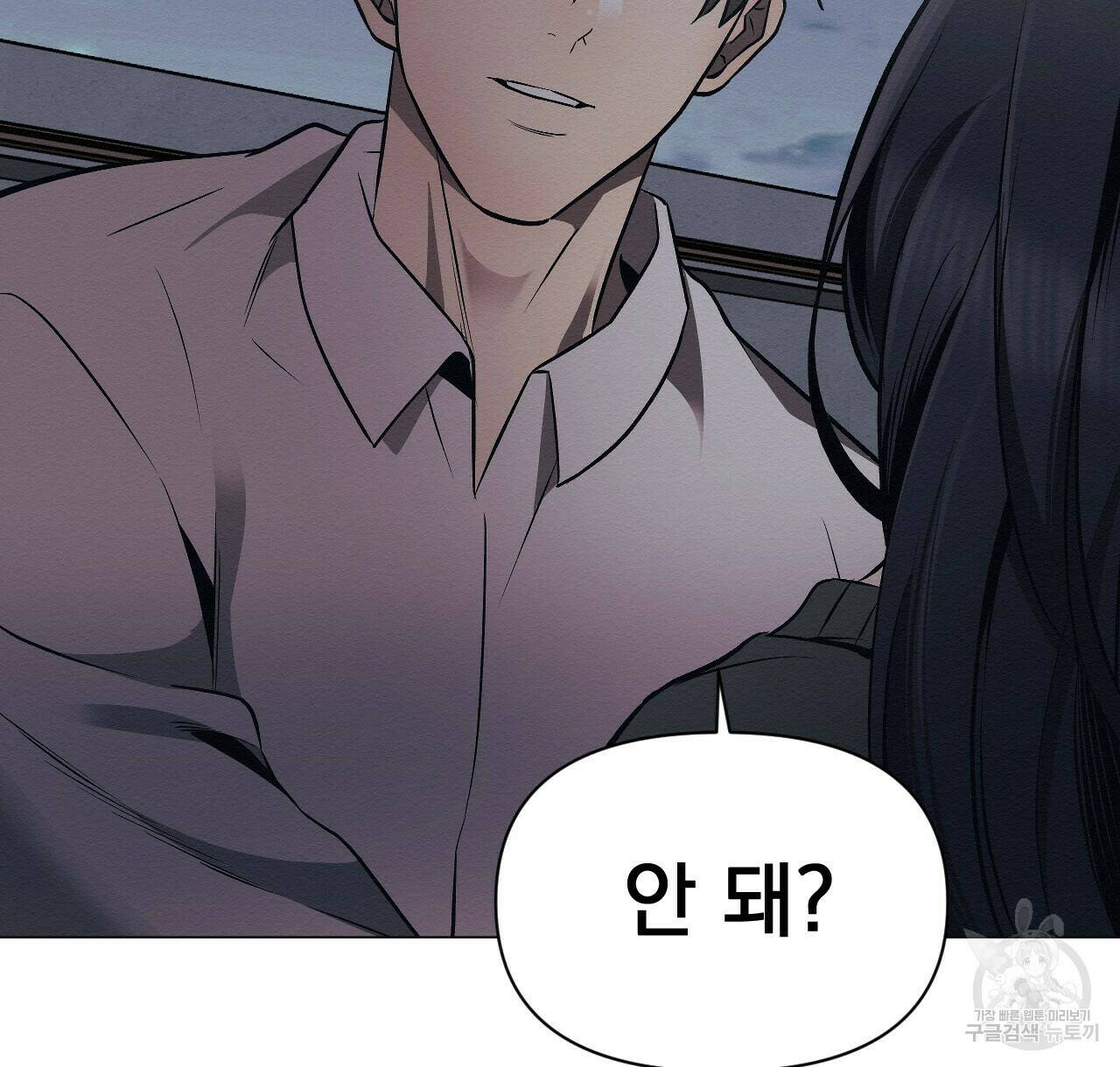 아니라도 24화 12