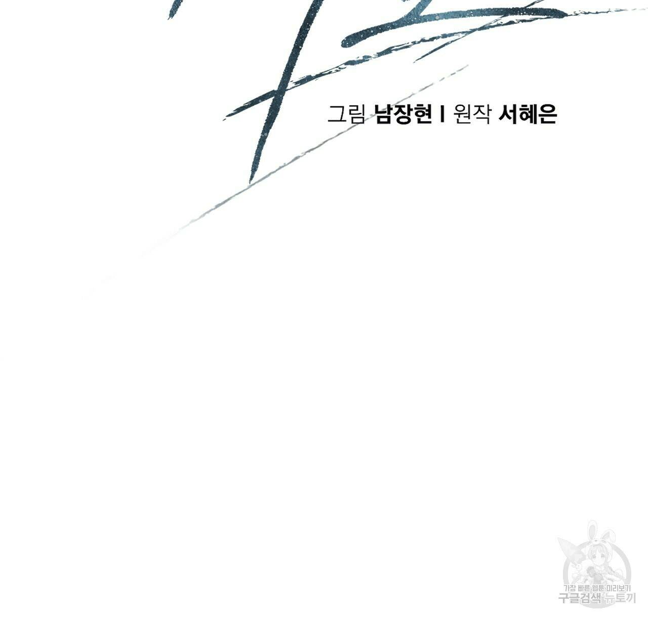 아니라도 24화 18