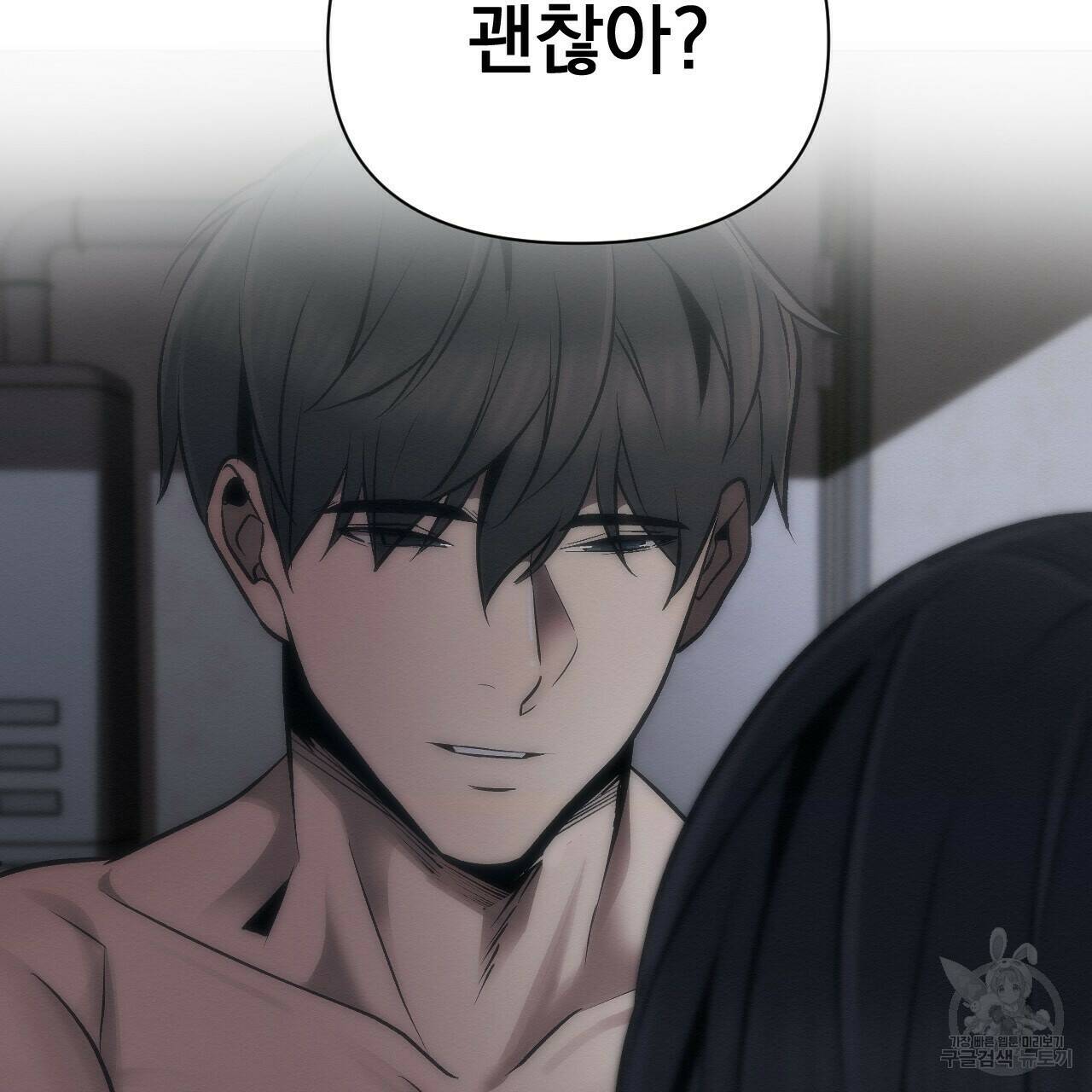 아니라도 24화 35