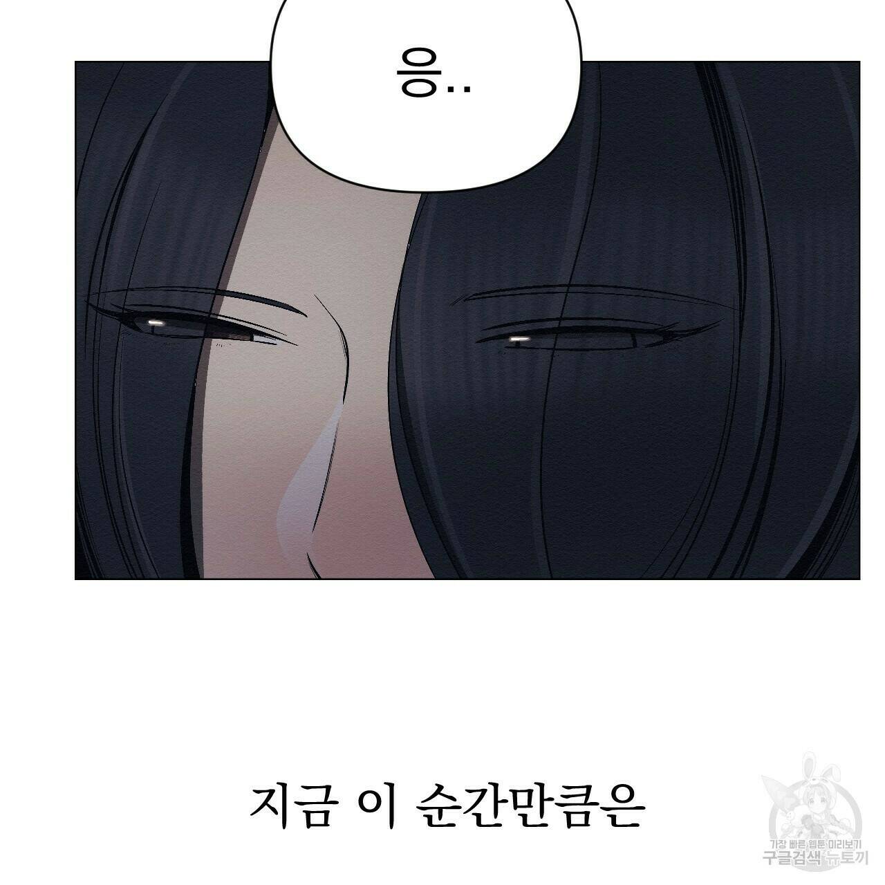 아니라도 24화 39