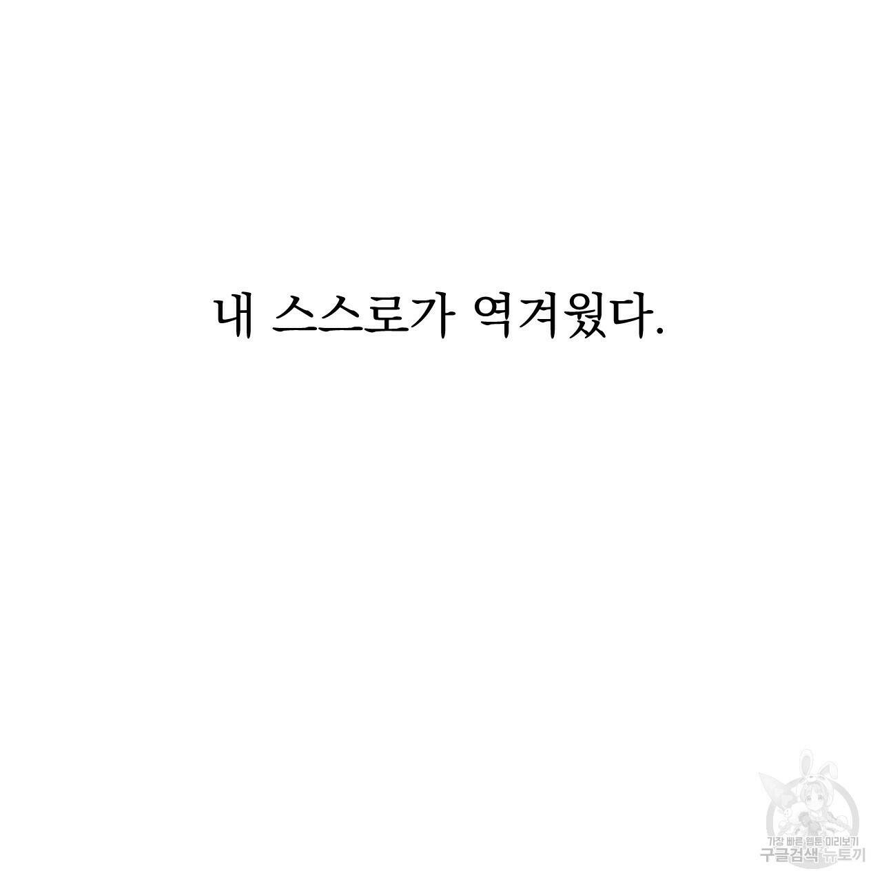아니라도 24화 41