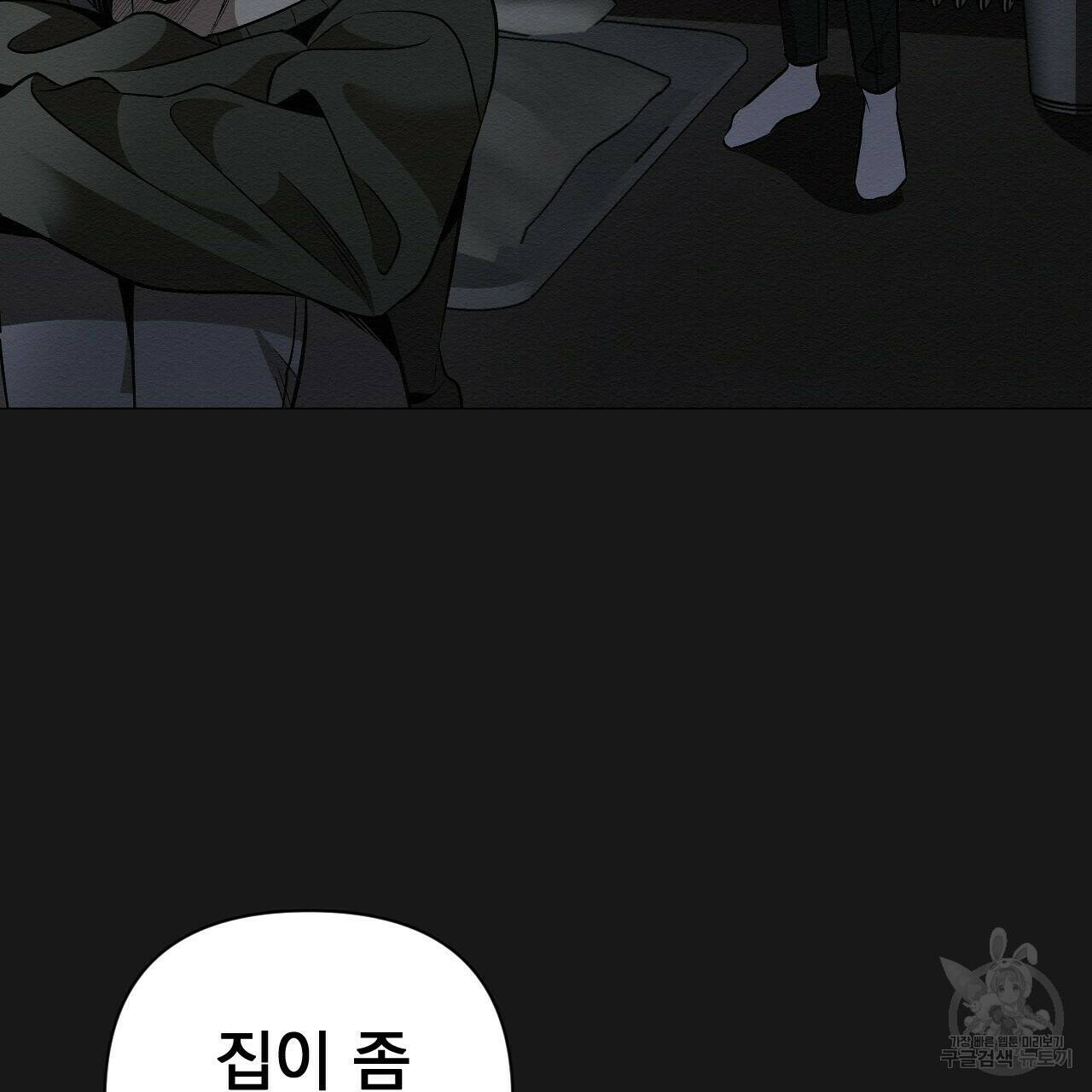 아니라도 24화 53