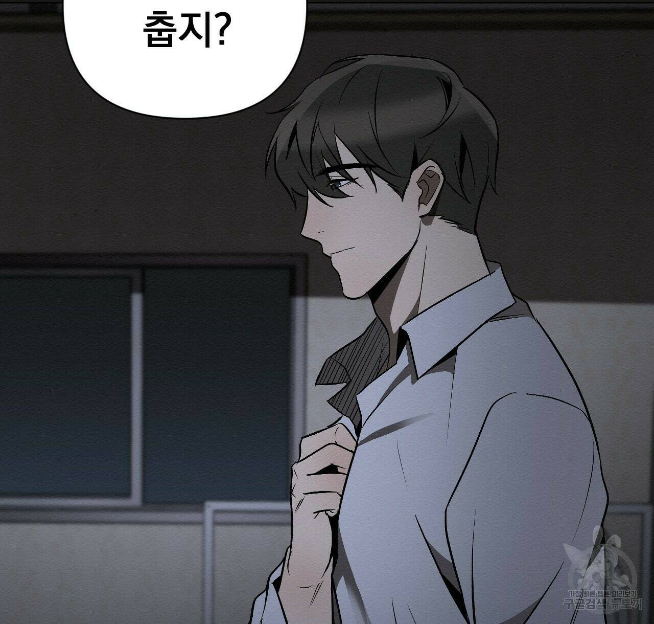 아니라도 24화 54