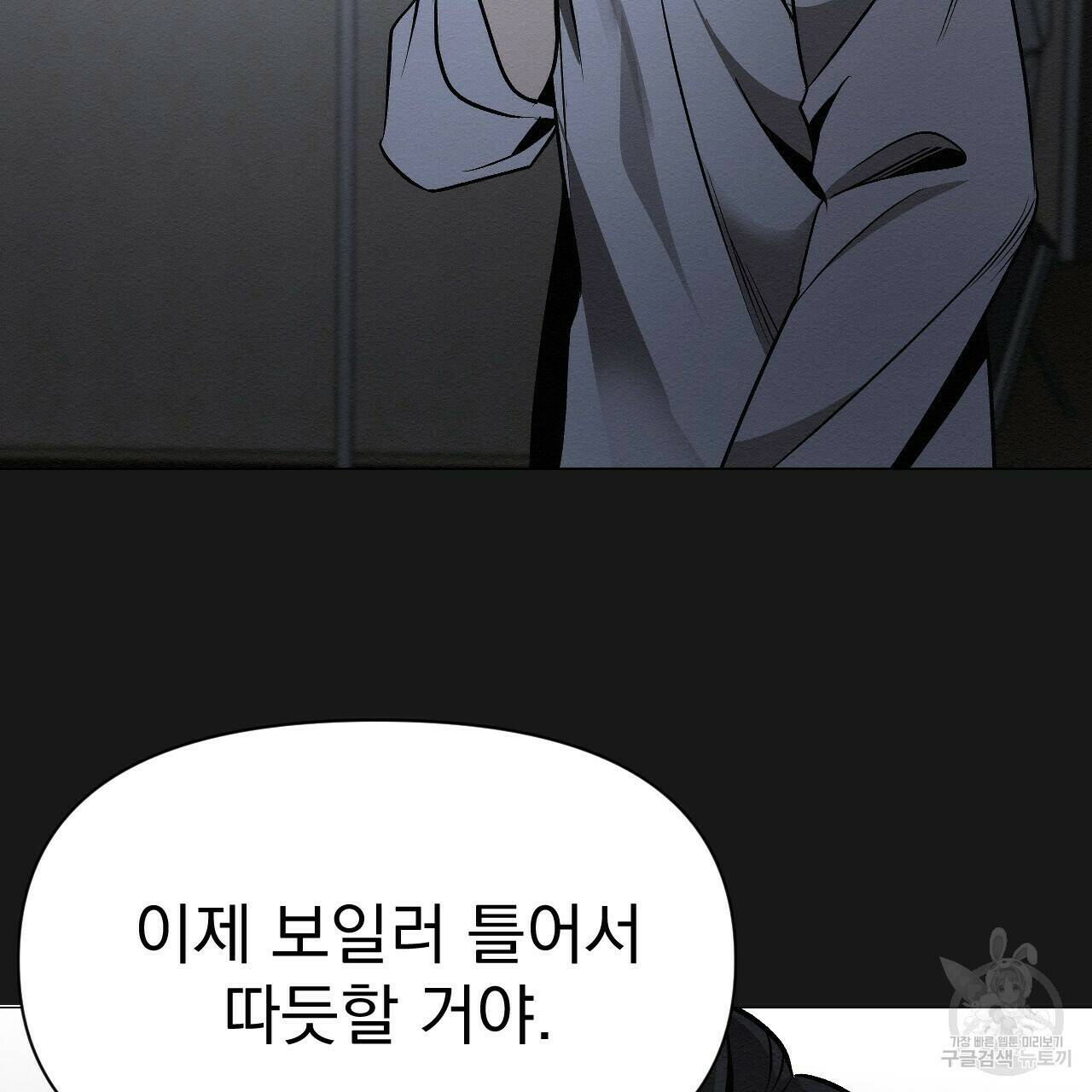 아니라도 24화 55