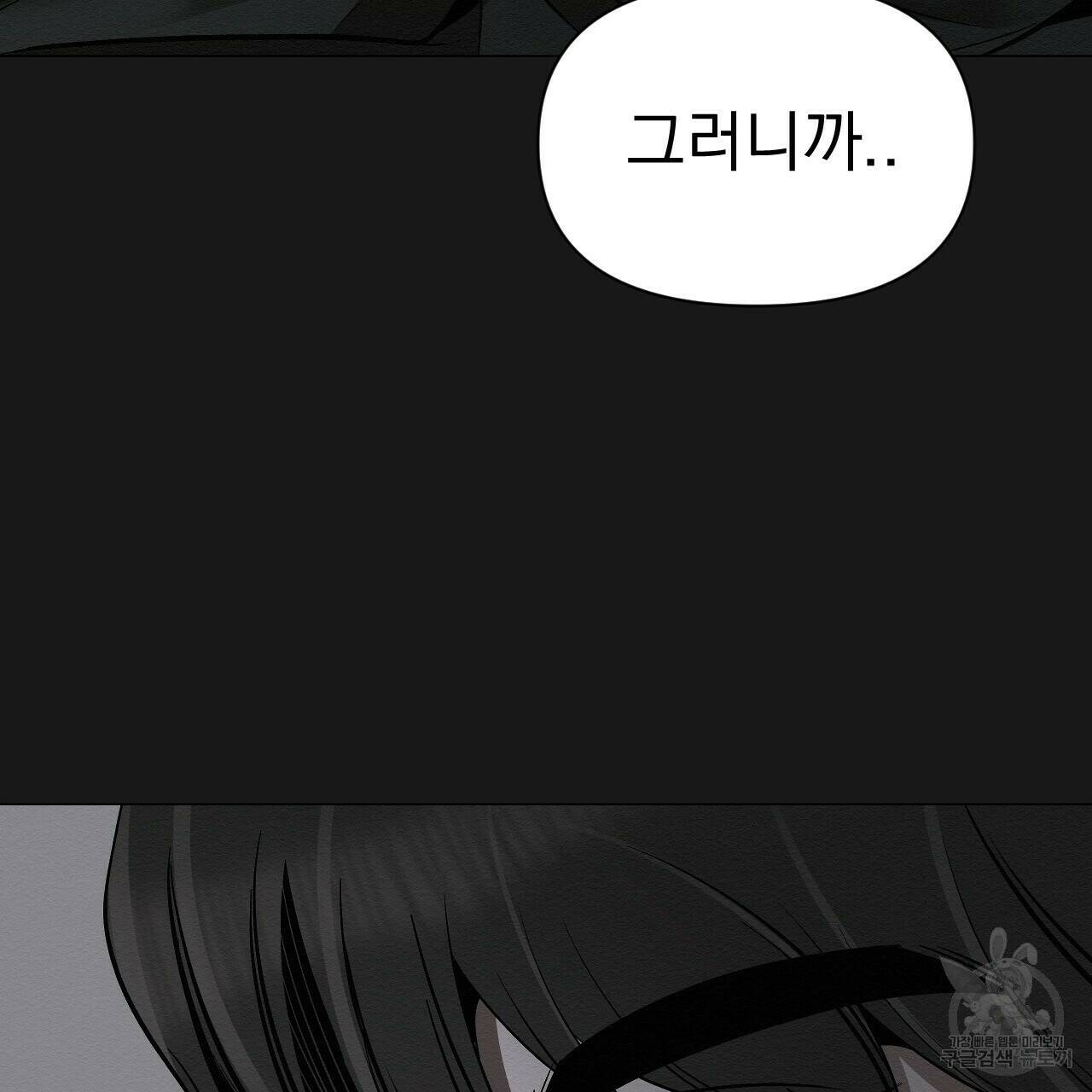 아니라도 24화 57