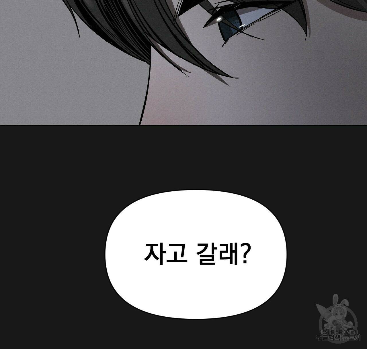 아니라도 24화 58