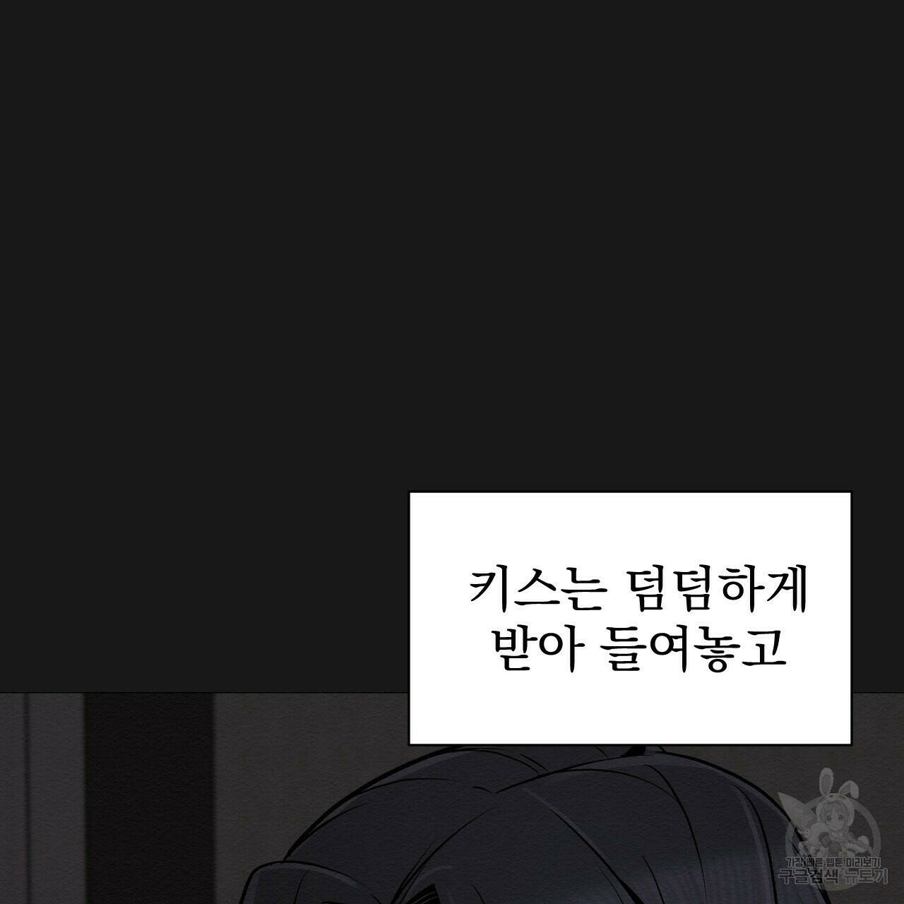 아니라도 24화 59