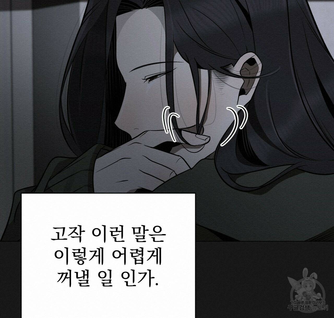 아니라도 24화 60