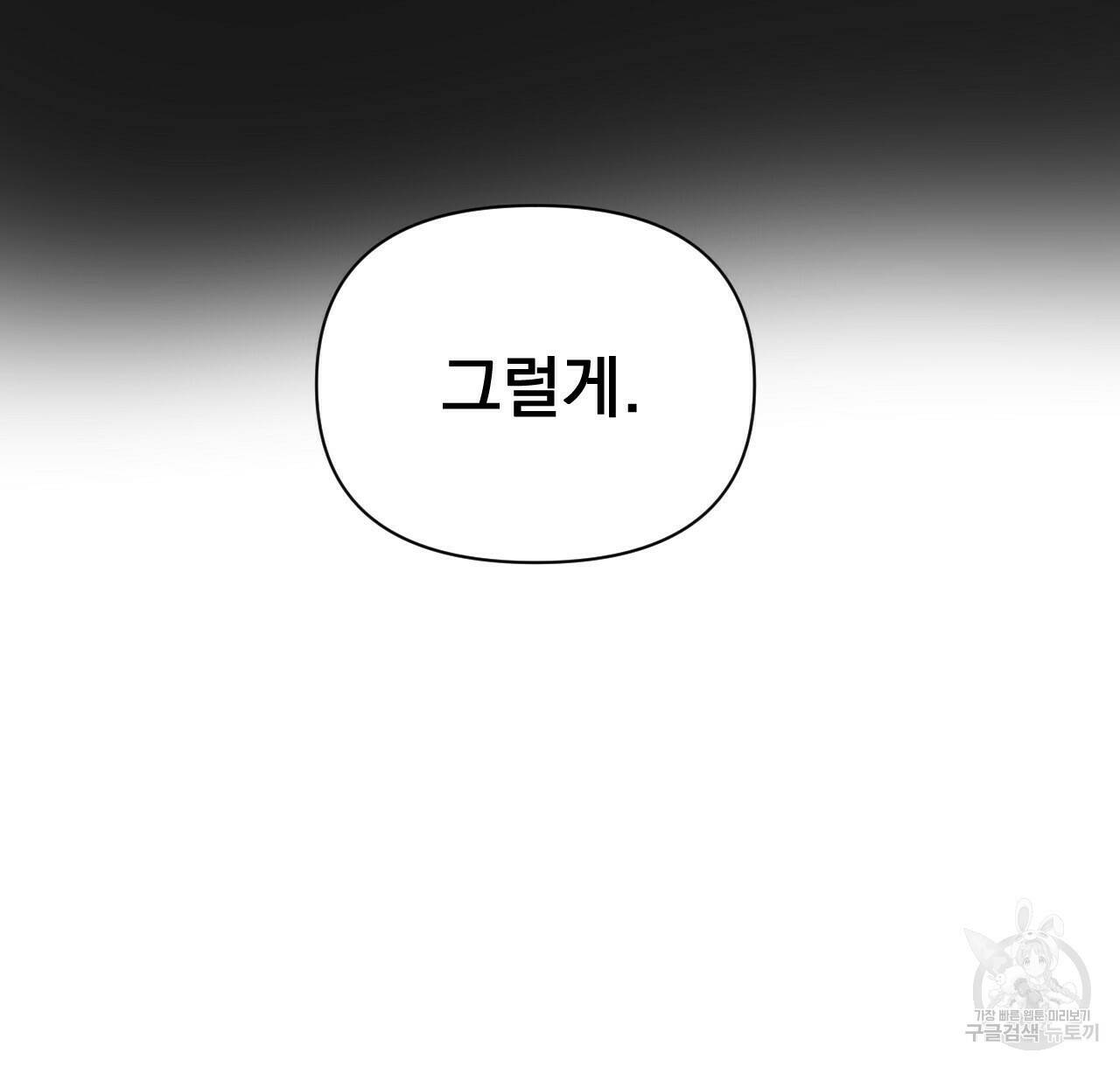 아니라도 24화 62