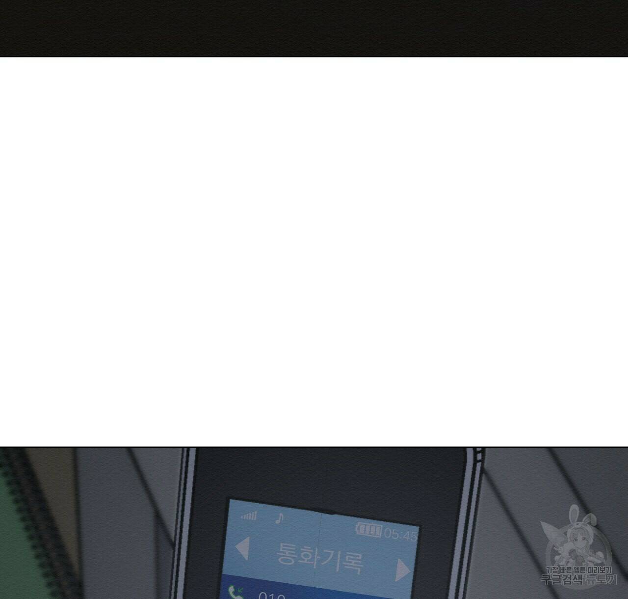아니라도 24화 66