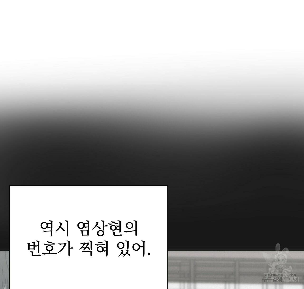 아니라도 24화 68