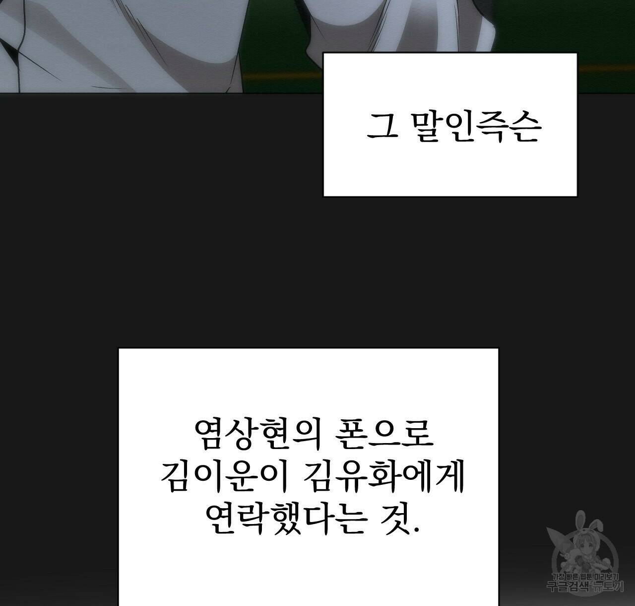 아니라도 24화 70