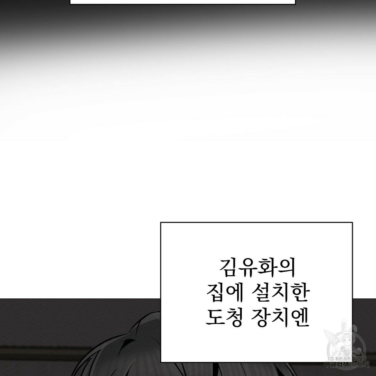 아니라도 24화 71