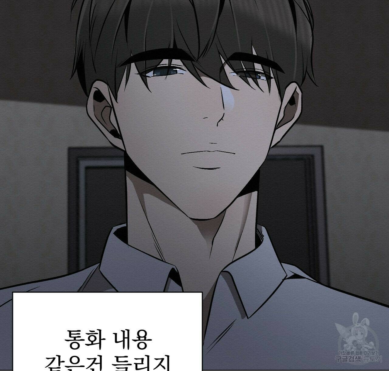 아니라도 24화 72