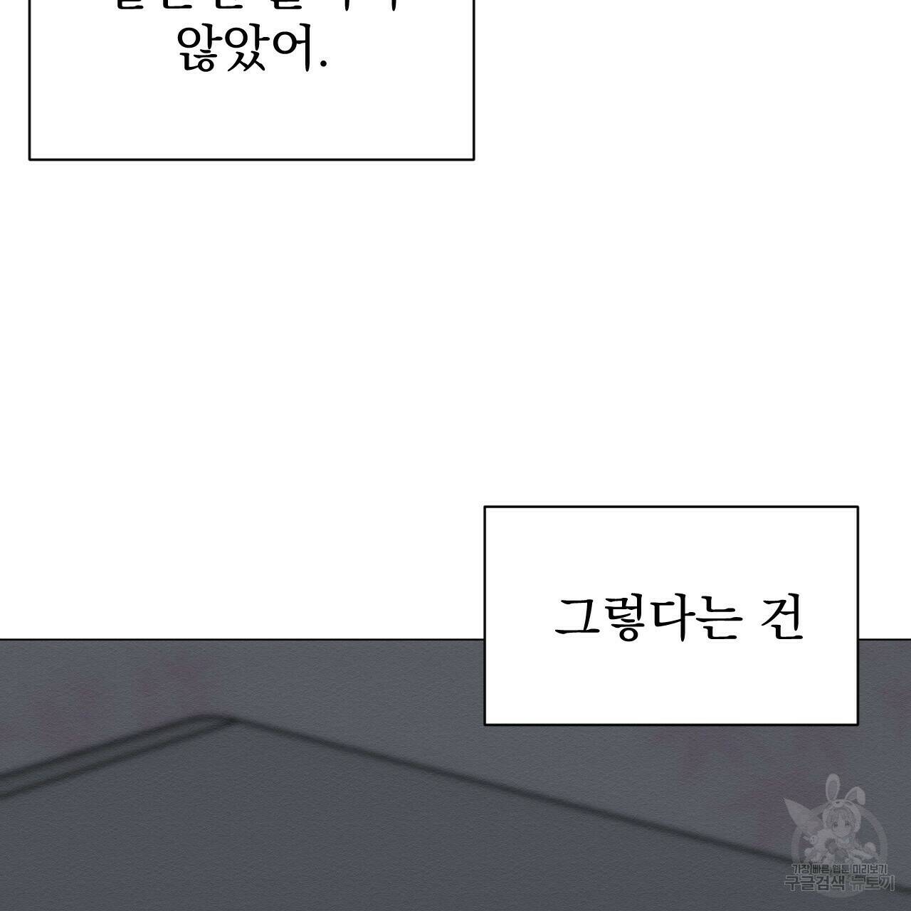 아니라도 24화 73