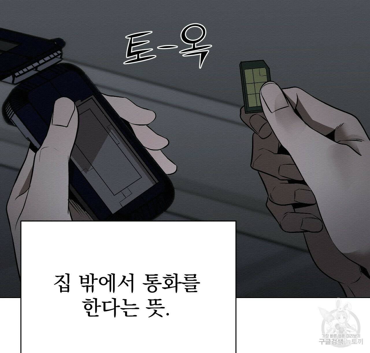 아니라도 24화 74