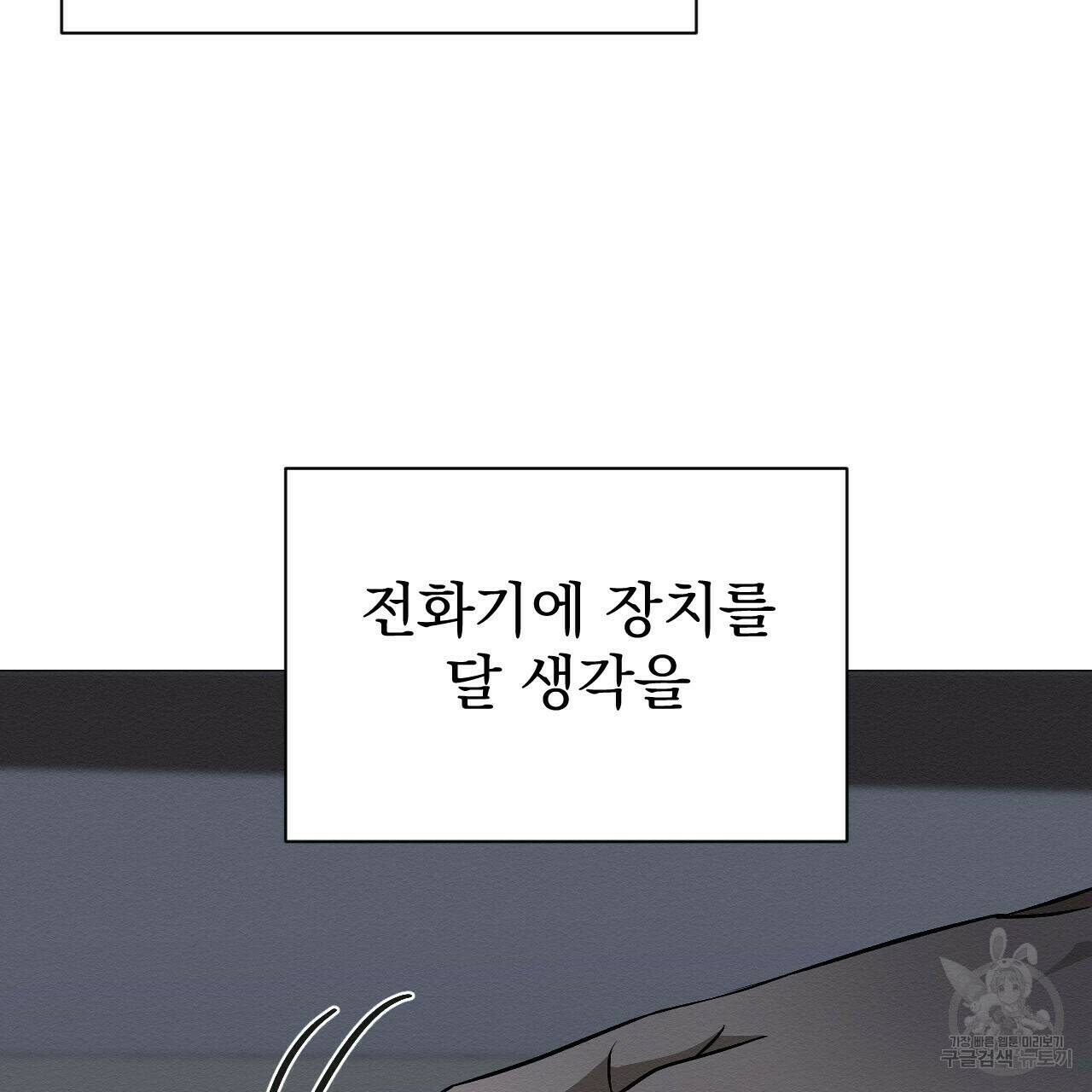 아니라도 24화 75