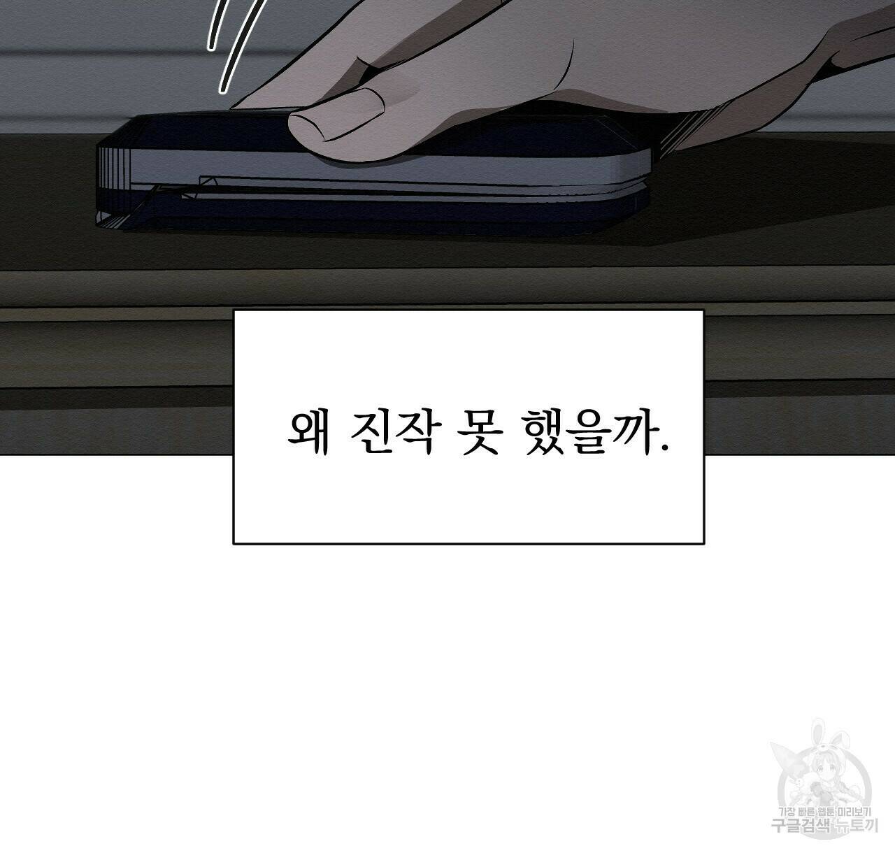 아니라도 24화 76