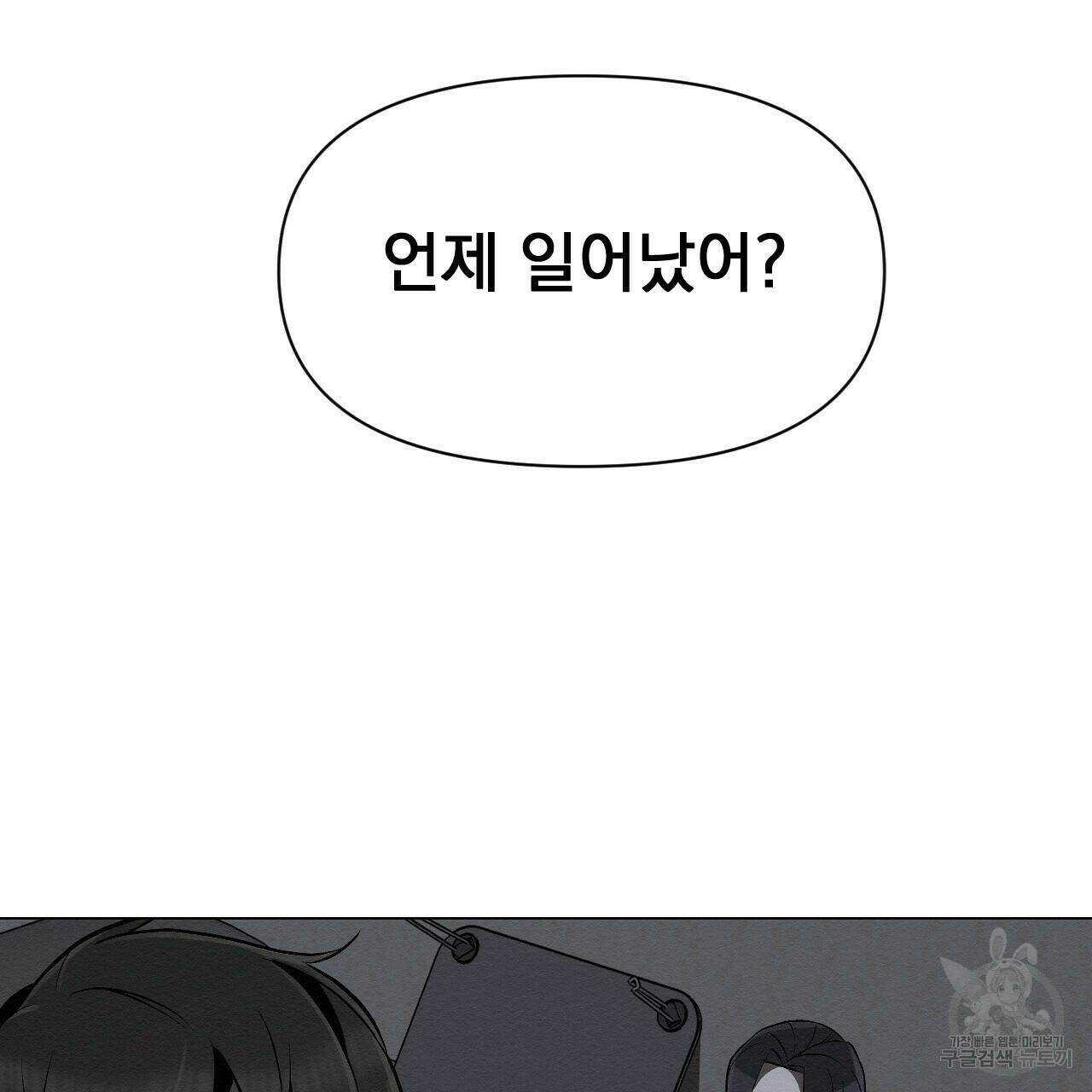 아니라도 24화 77