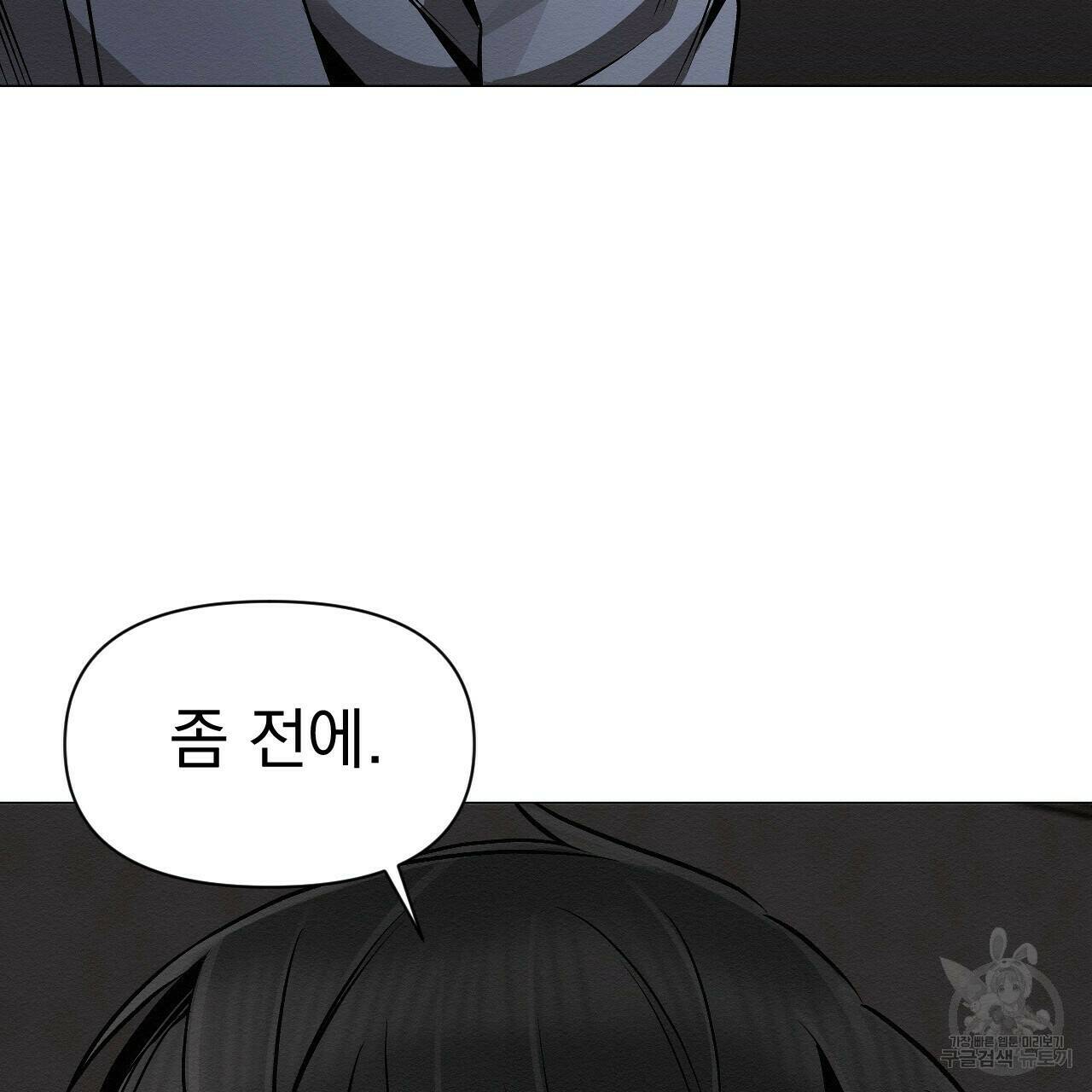 아니라도 24화 79
