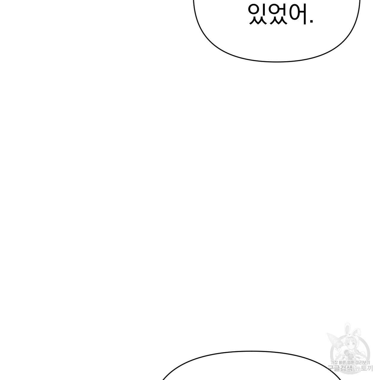 아니라도 24화 81