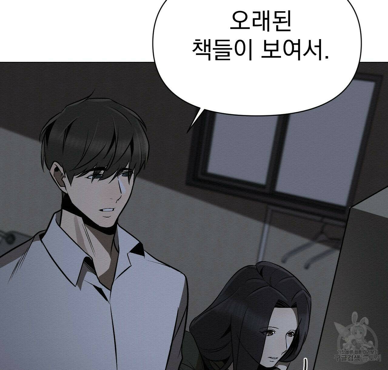 아니라도 24화 82