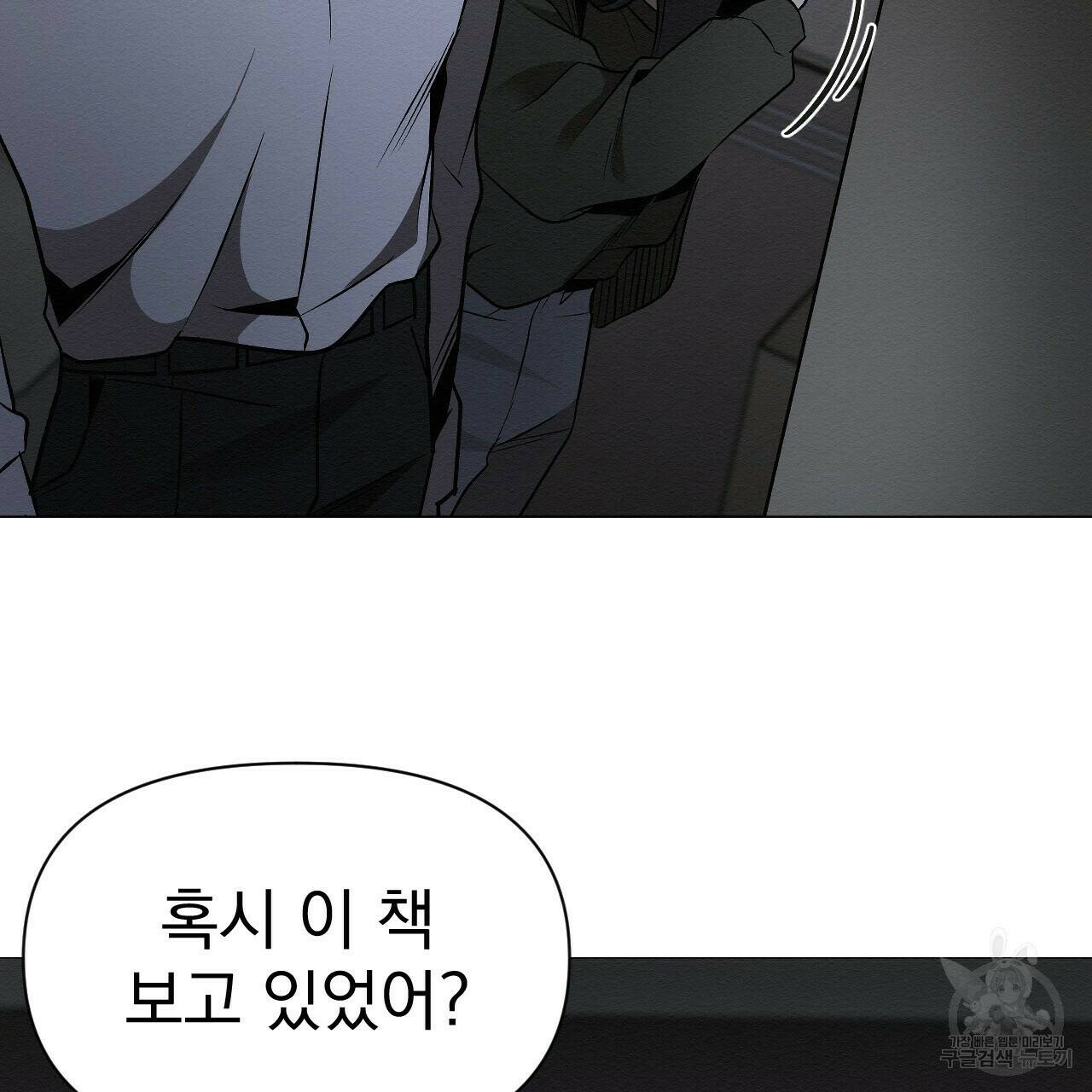 아니라도 24화 83
